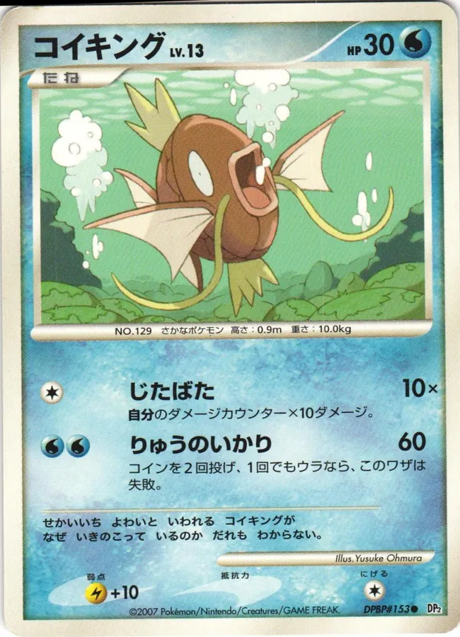 Japanese Secret of the Lakes Magikarp Pokémon card